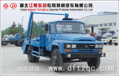 東風(fēng)尖頭擺臂式垃圾車